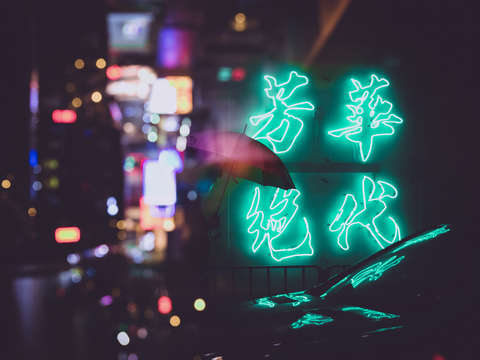 Hong kong nightscape neon sign in chinese characte