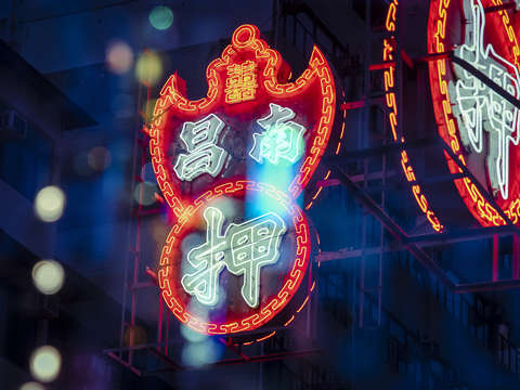 Pawn shop hong kong