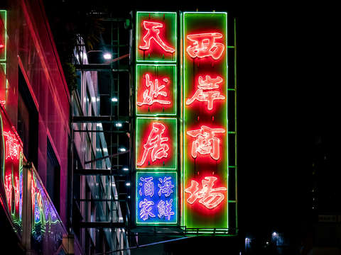 Neon signs and chinese characters hong kong