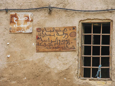 Window and wall with signs morocco
