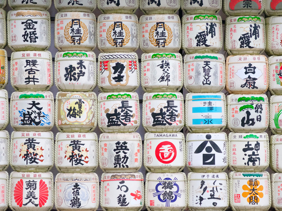 Sake