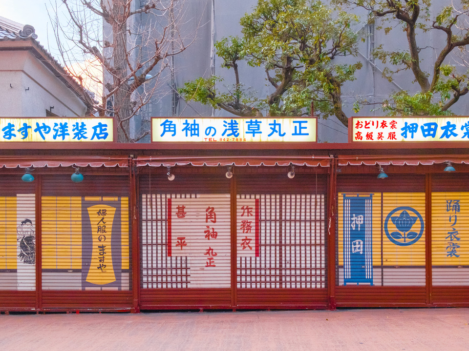 Closing Time (Asakusa)