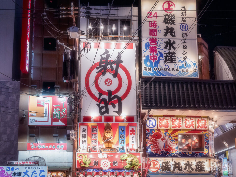 Osaka Neon Market